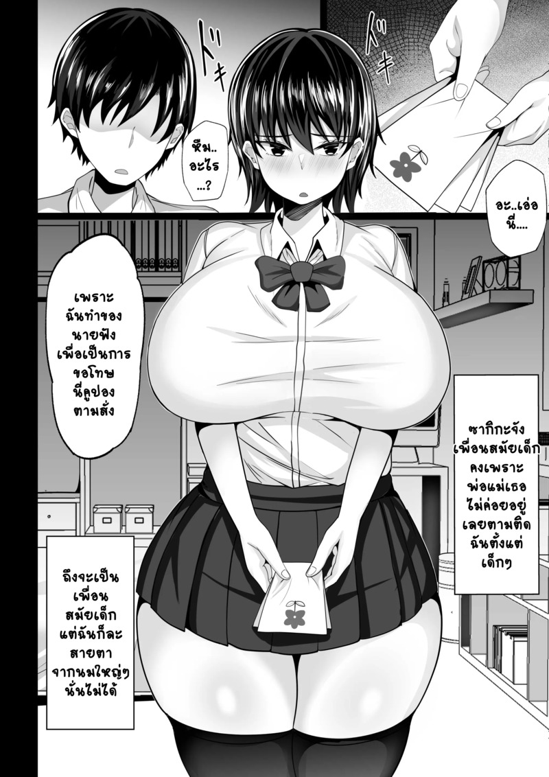 คูปองตามสั่ง